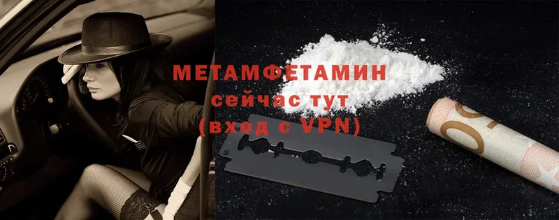 MEGA вход  Демидов  Первитин Methamphetamine 